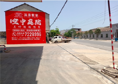 来宾墙体广告如何定价？