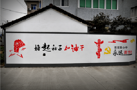 来宾乡村振兴墙体彩绘