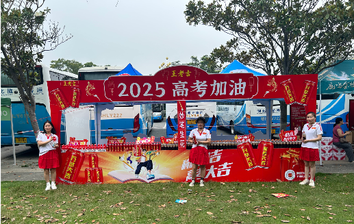 来宾王老吉高考活动搭建