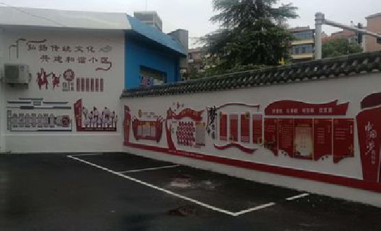 来宾社区文化墙的创意设计。