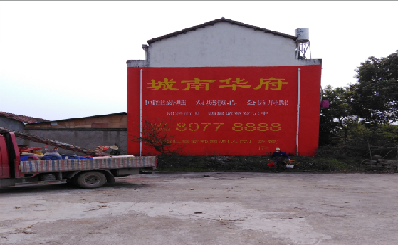 来宾墙体彩绘如何呈现最大效果？