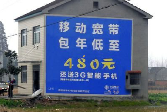 来宾怎么发布户外墙体广告？