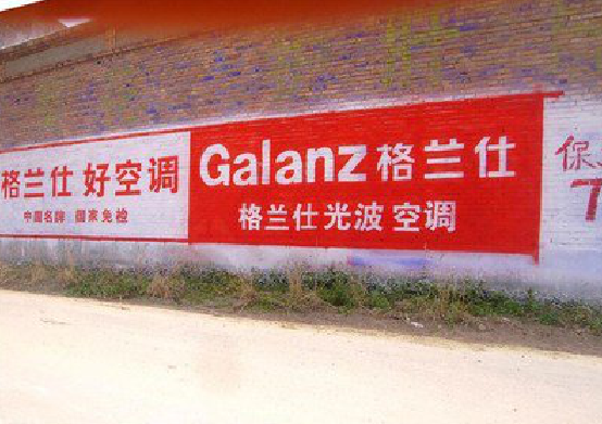 来宾墙体广告的价格影响因素有哪些？