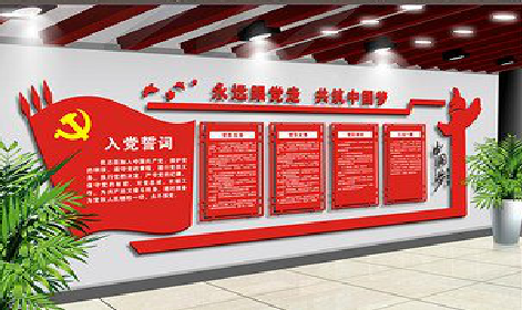 来宾党建文化墙设计成什么样式的合适?