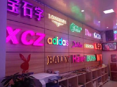 来宾七彩外露发光字的制作工艺。