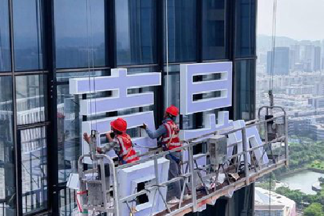 来宾玻璃上安装发光字怎么固定呢？