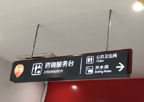 来宾商场标识牌如何和商场整体装修风格保持一致？